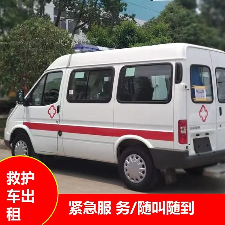 忻州跨市救护车护送转院租赁